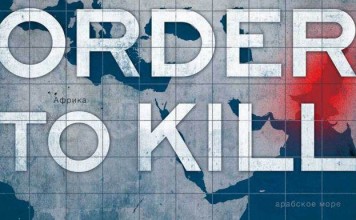 Order to Kill audiobook