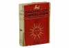 Tropic of Capricorn audiobook
